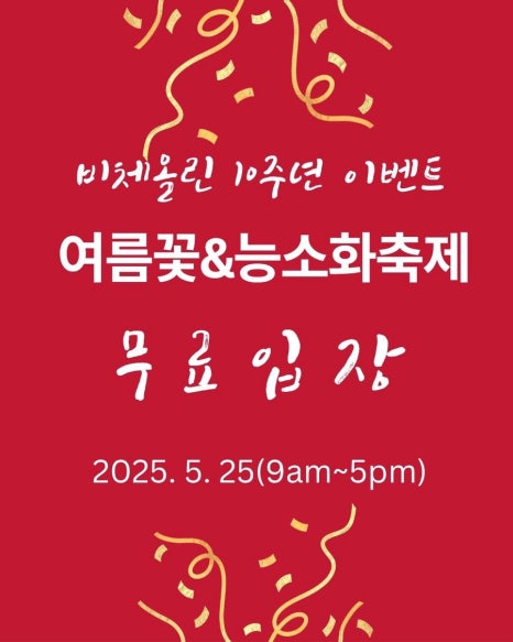 비체올린 이미지