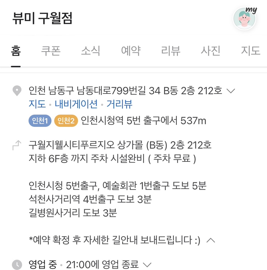 뷰미 이미지