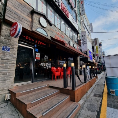 역전할머니맥주 화성능동점 이미지
