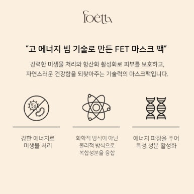 에프이티 이미지