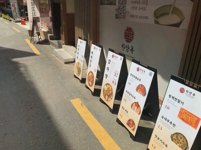 한양옥 이미지