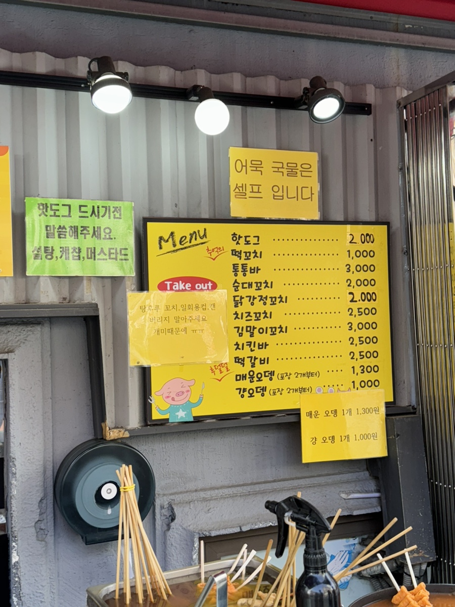 모여라분식 이미지