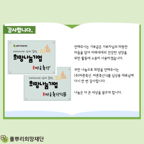 바른축산 이미지
