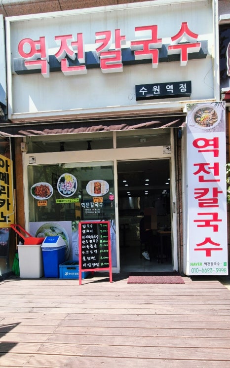 역전칼국수 이미지