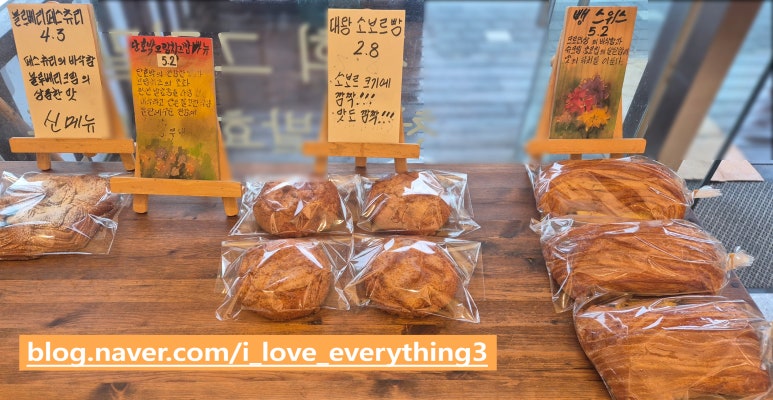 그린밀베이커리 이미지