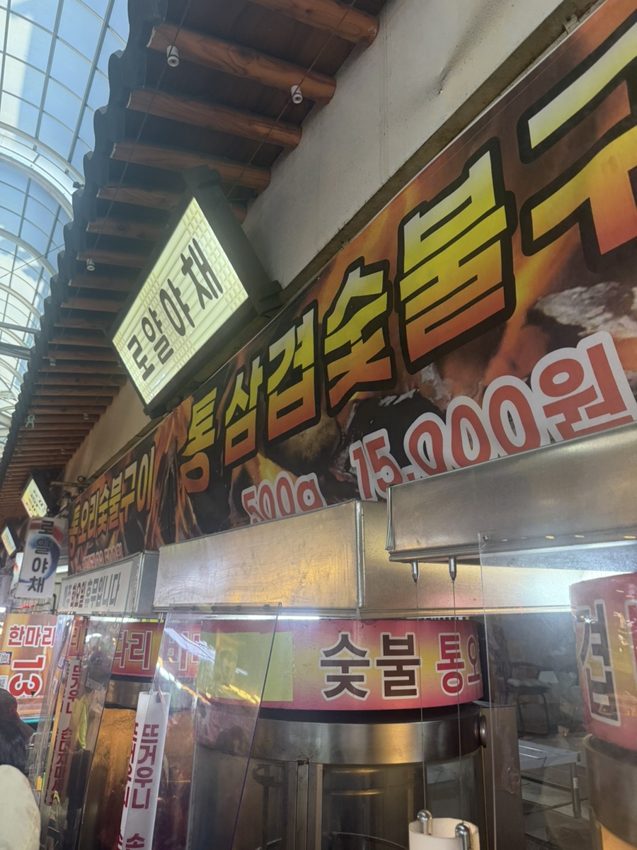 로얄야채 이미지