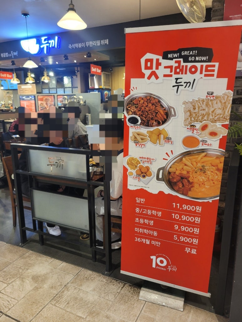 두끼NC강서점 이미지