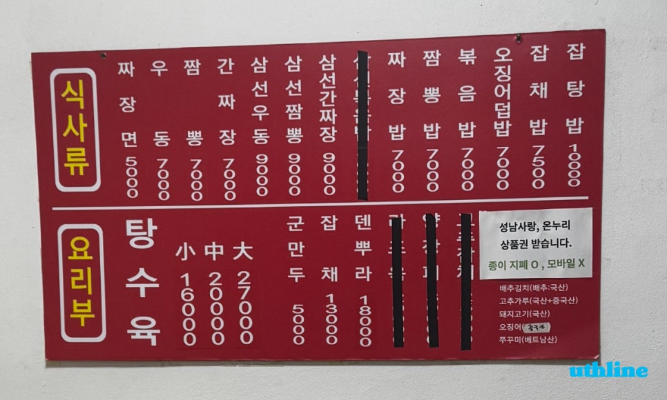 전설의간짜장 이미지