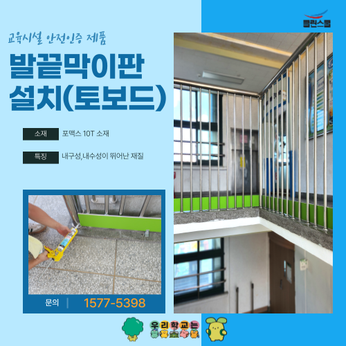 클린스쿨경북 이미지
