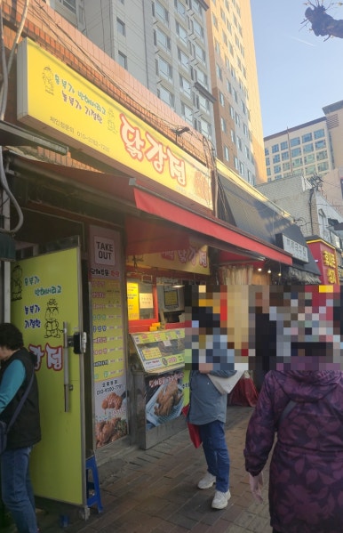 흥부네 닭강정 이미지
