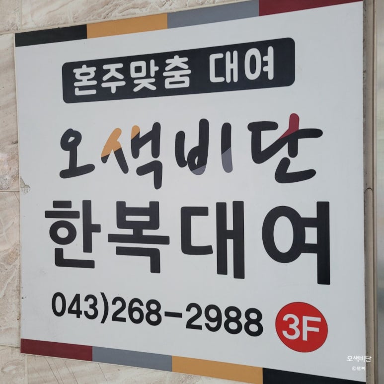 오색비단 이미지