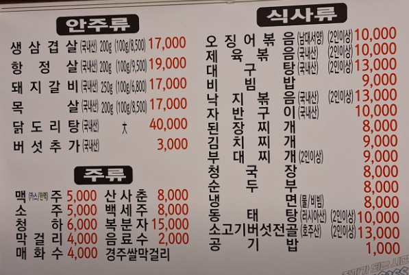 또와생고기 이미지