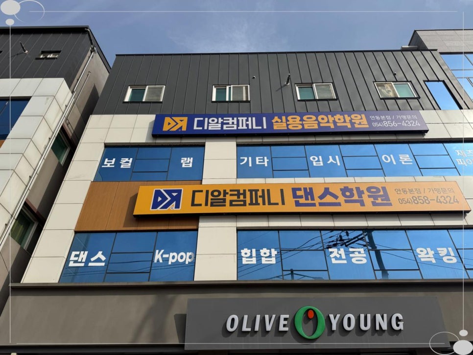 디알컴퍼니 이미지