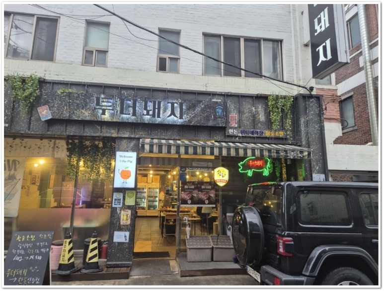 투더돼지 이미지