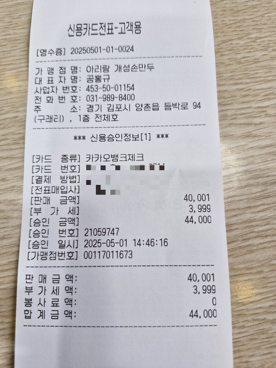 아리랑개성손만두 이미지