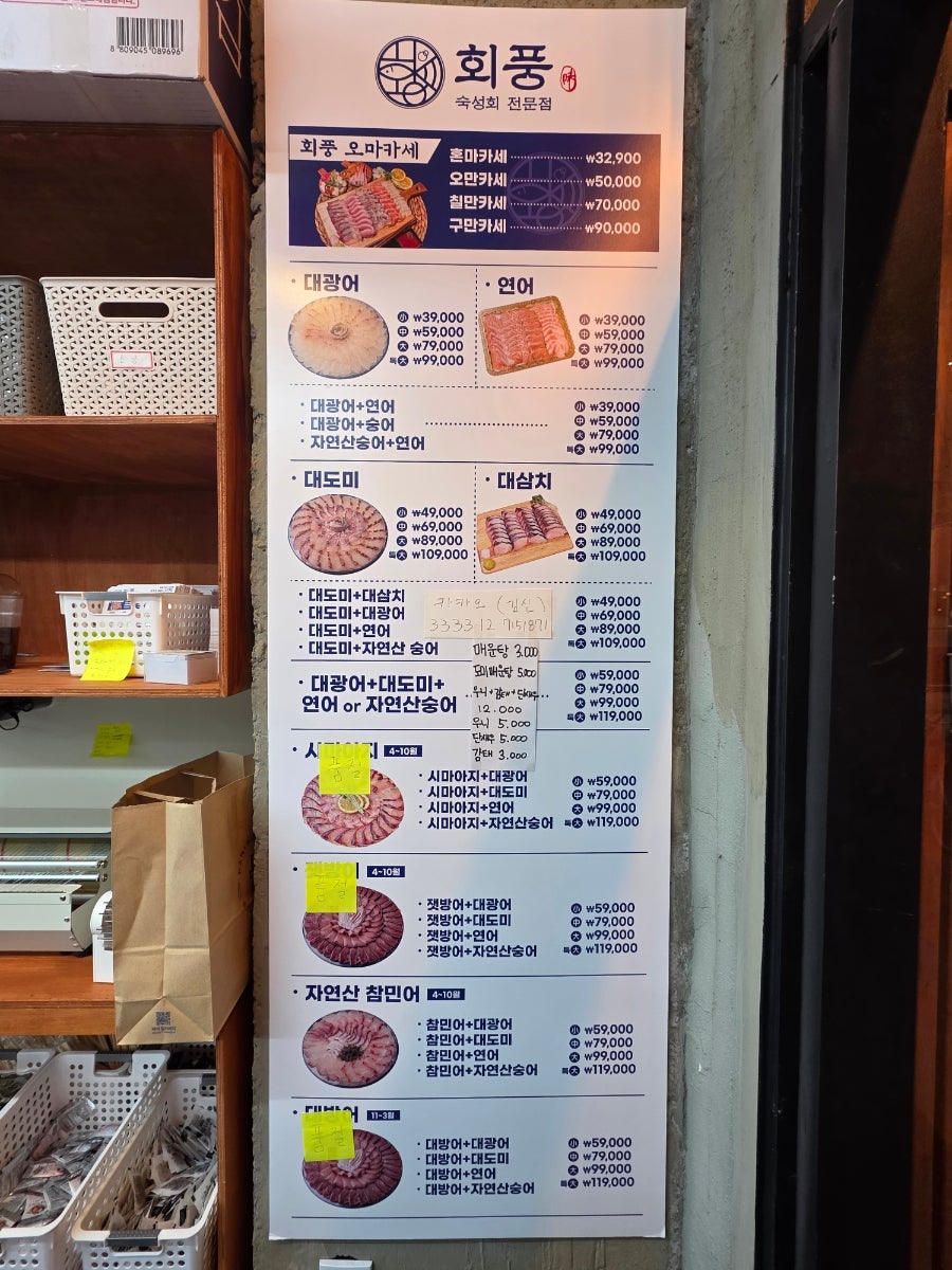 회풍 이미지