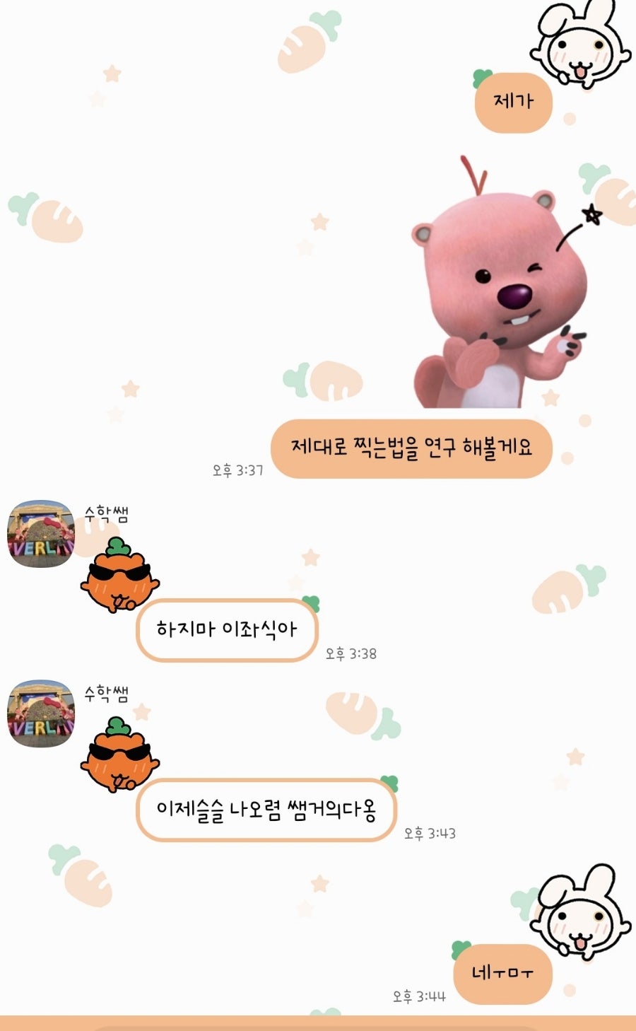 추추수학 이미지