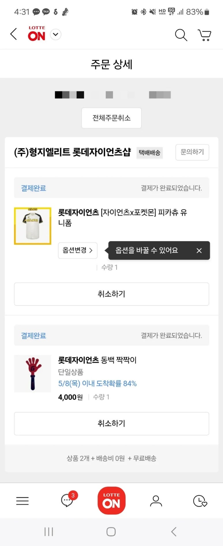 짱분식 이미지