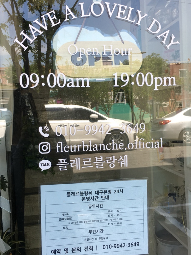 플레르블랑쉐 이미지