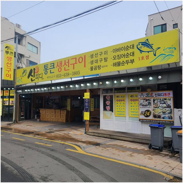 싱싱한생선 이미지