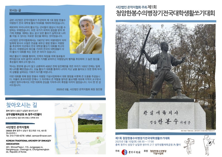 사단법인 의병기념사업회 이미지