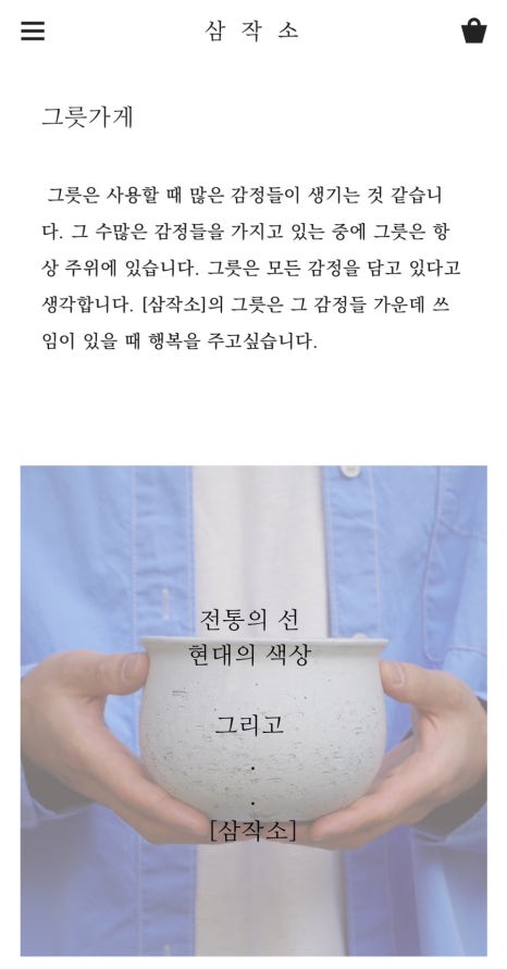 삼작소 이미지