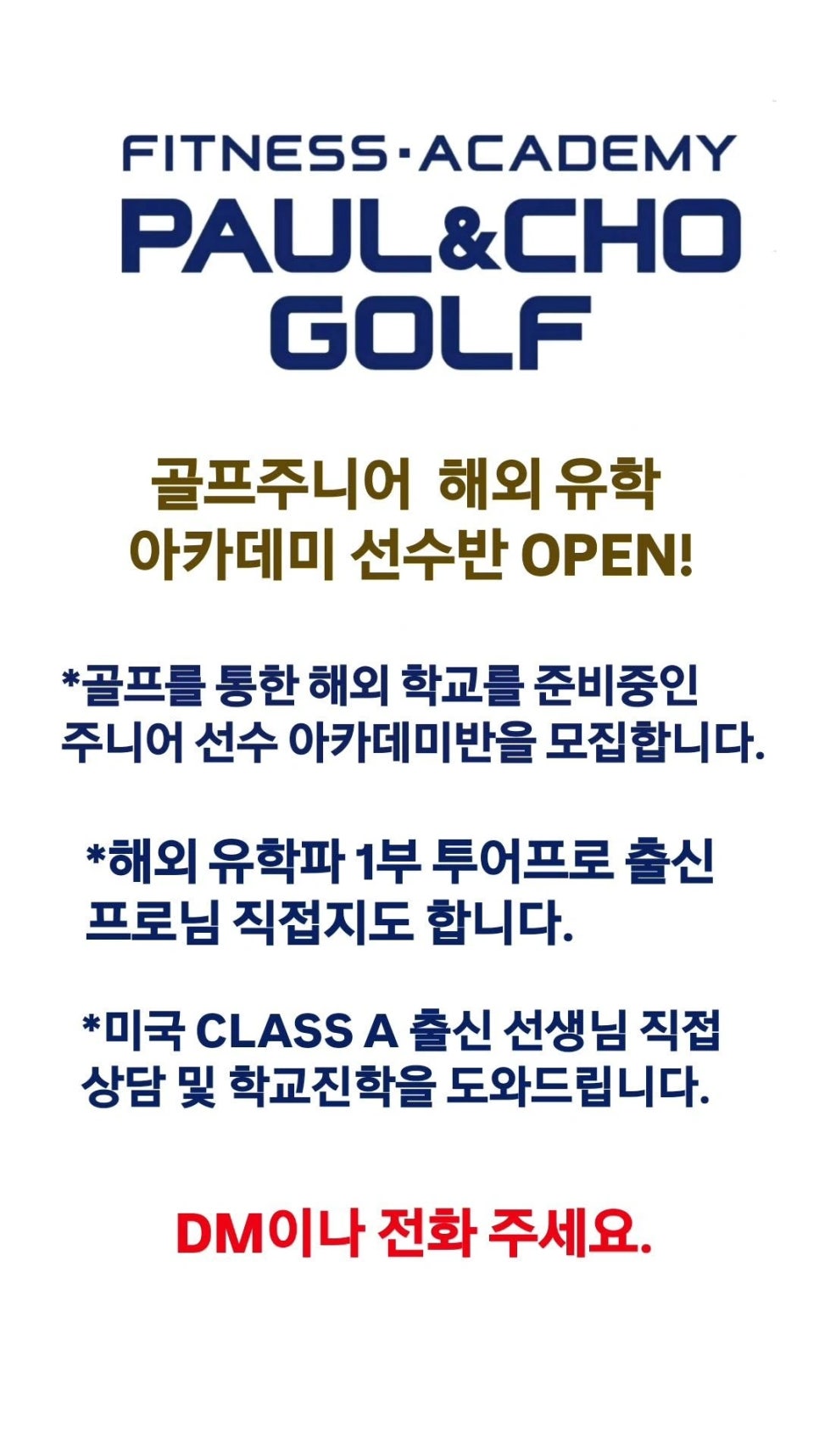 폴앤조골프피트니스 이미지