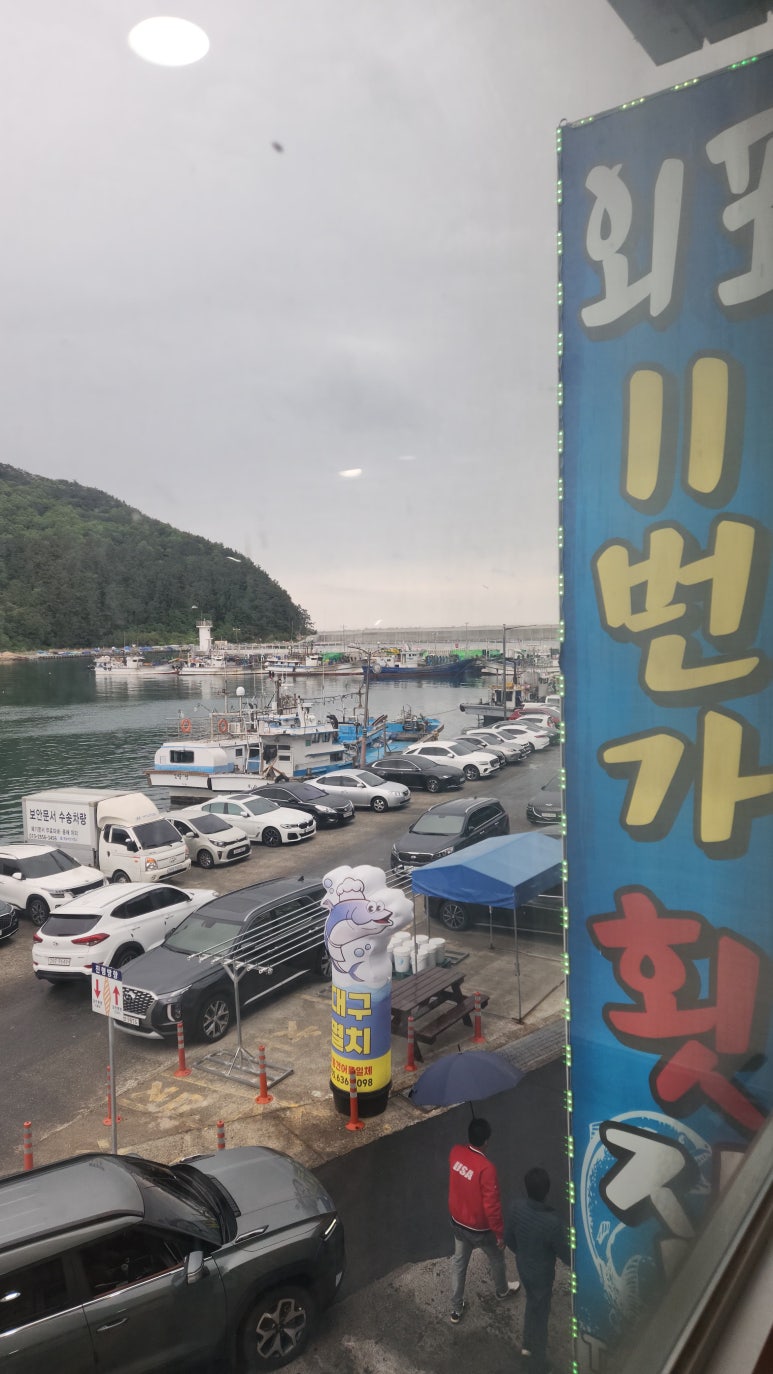 외포11번가횟집 이미지