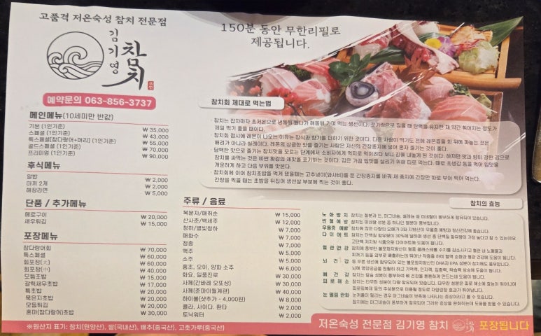 김기영 참치 이미지