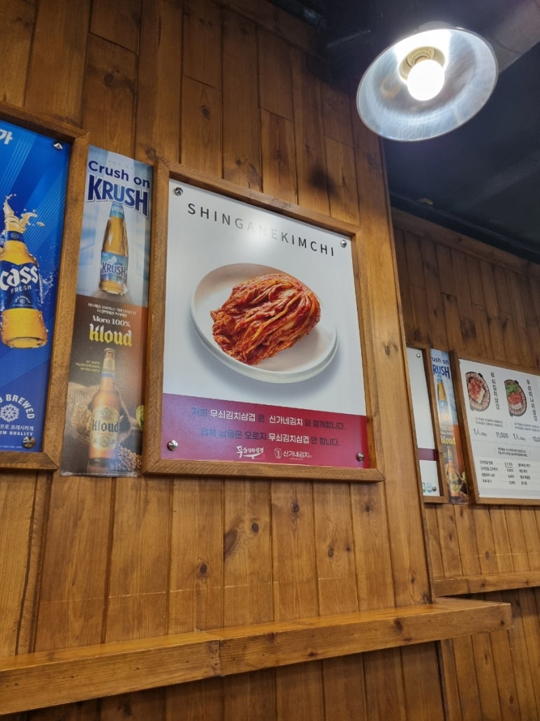 무쇠김치삼겹 대전봉명점 이미지
