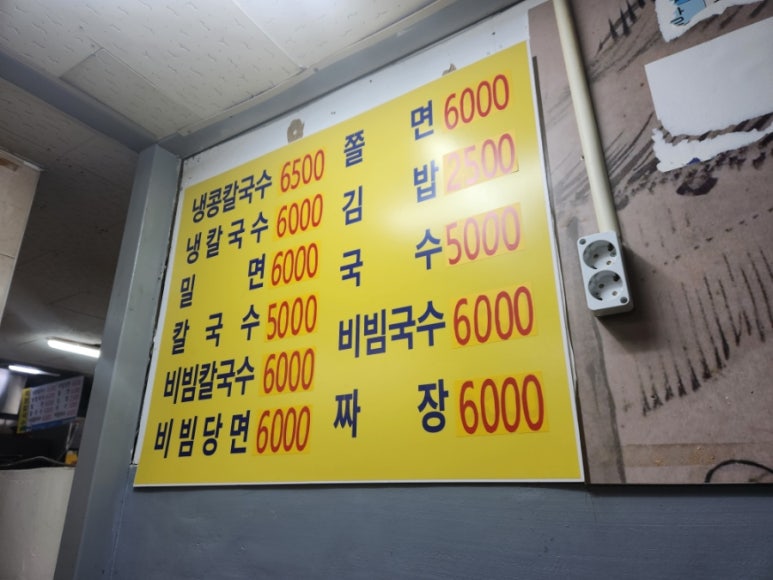 복래분식 이미지