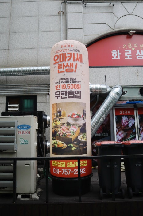 화로상회성남 이미지