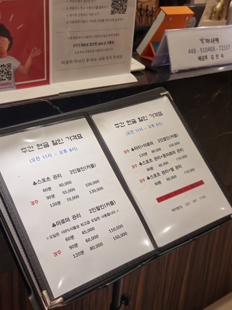 푸켓커플테라피 이미지