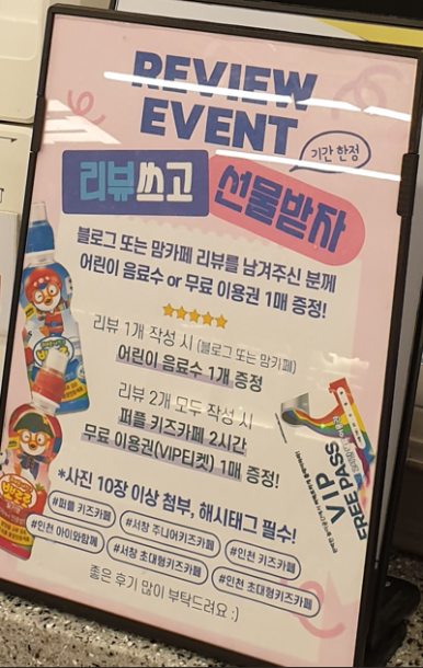 오락카페키즈존 이미지