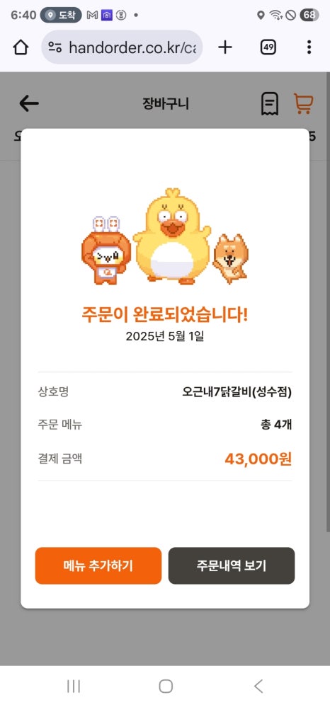 오근내7닭갈비 이미지