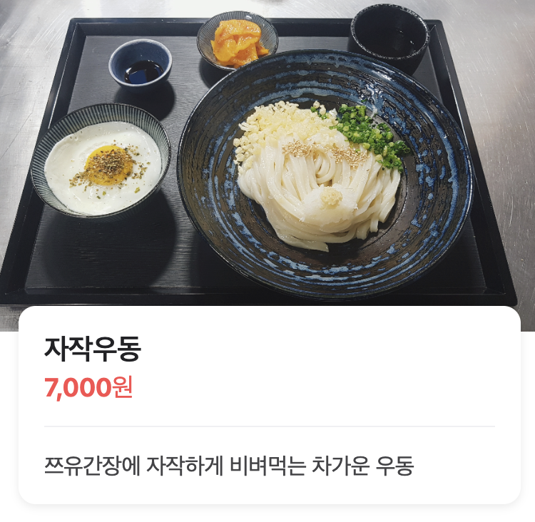 호우동 이미지