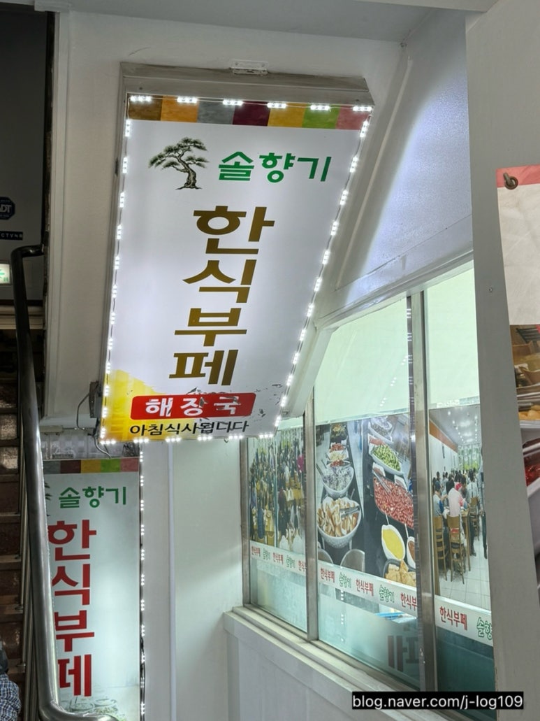 솔향기 사진 6