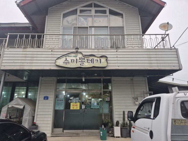 수미뽈테기 이미지