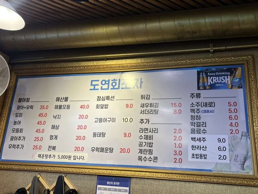 도연회포차 이미지