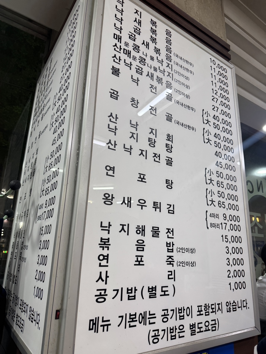부산조방낙지 이미지