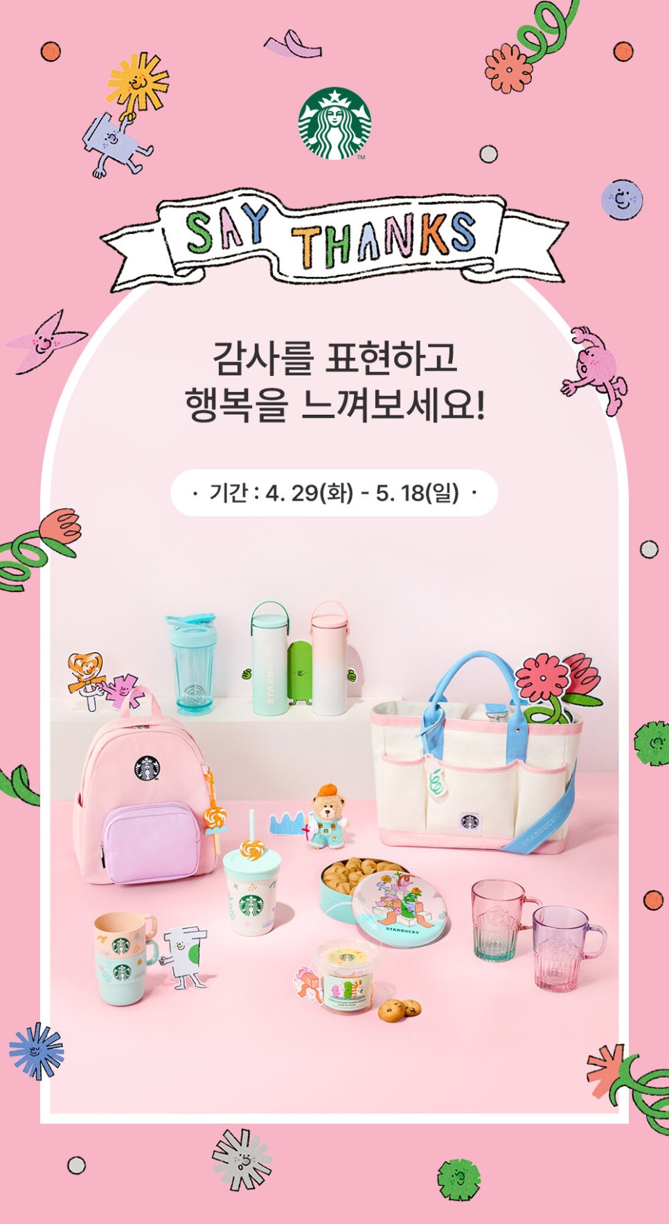 스타벅스 평택안중DT점 이미지