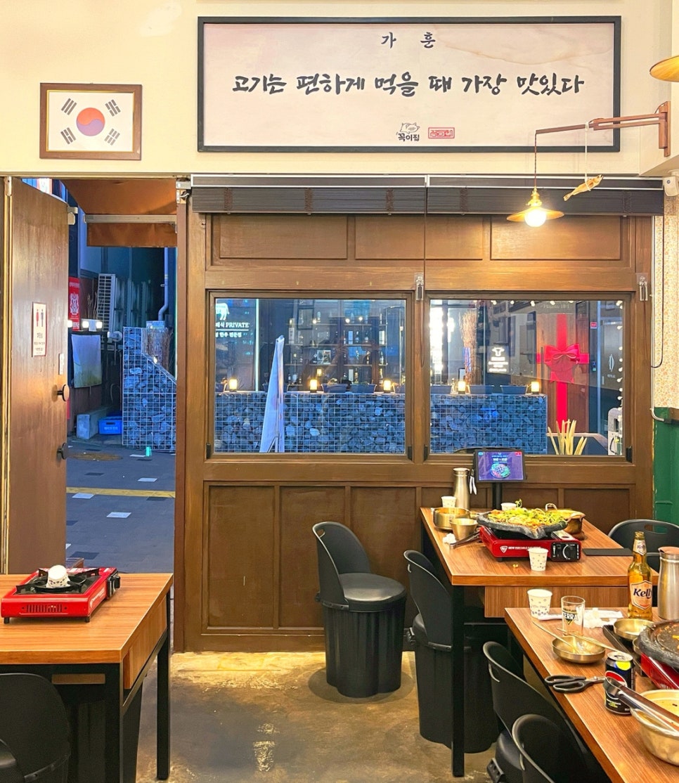 꼭이집 이미지
