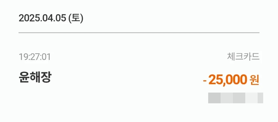 윤해장 이미지