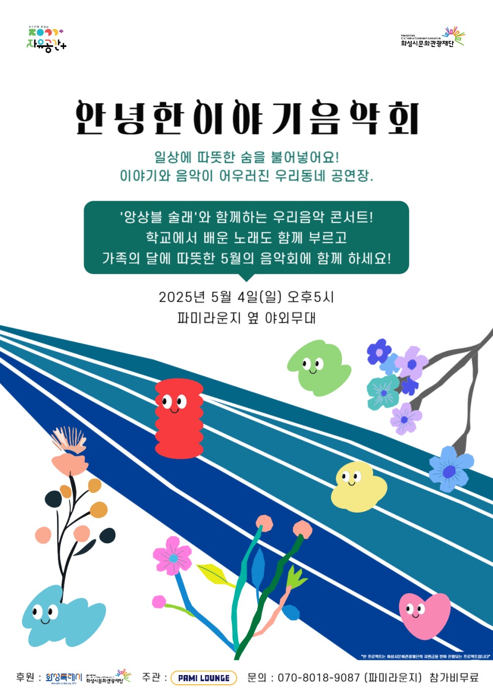 파미라운지 이미지