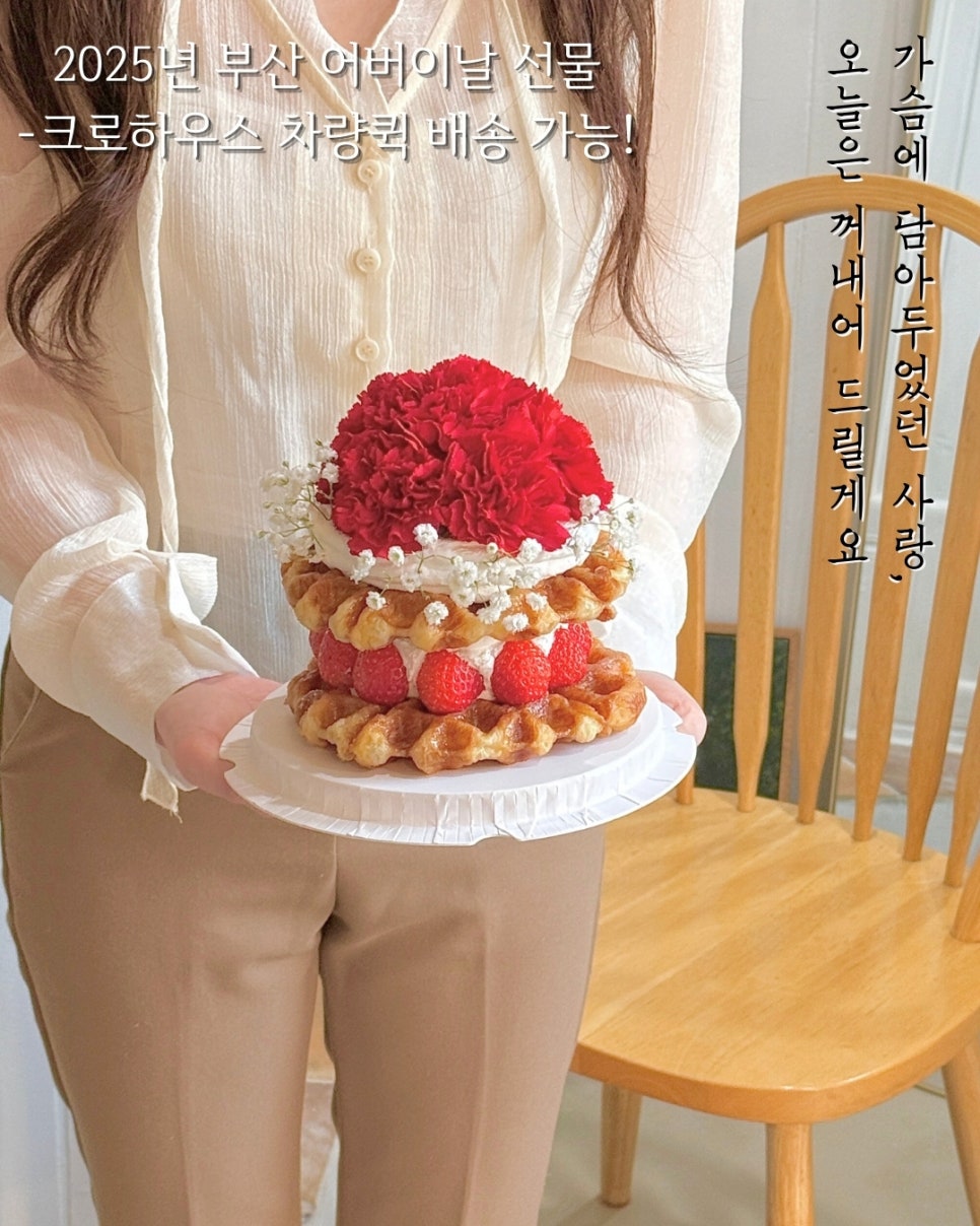 크로하우스 이미지