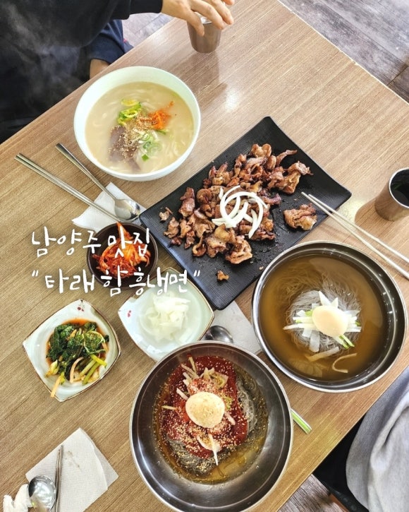 타래함흥냉면 이미지