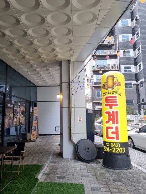 투계더치킨 이미지