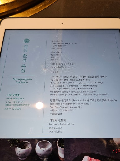 명월관 이미지