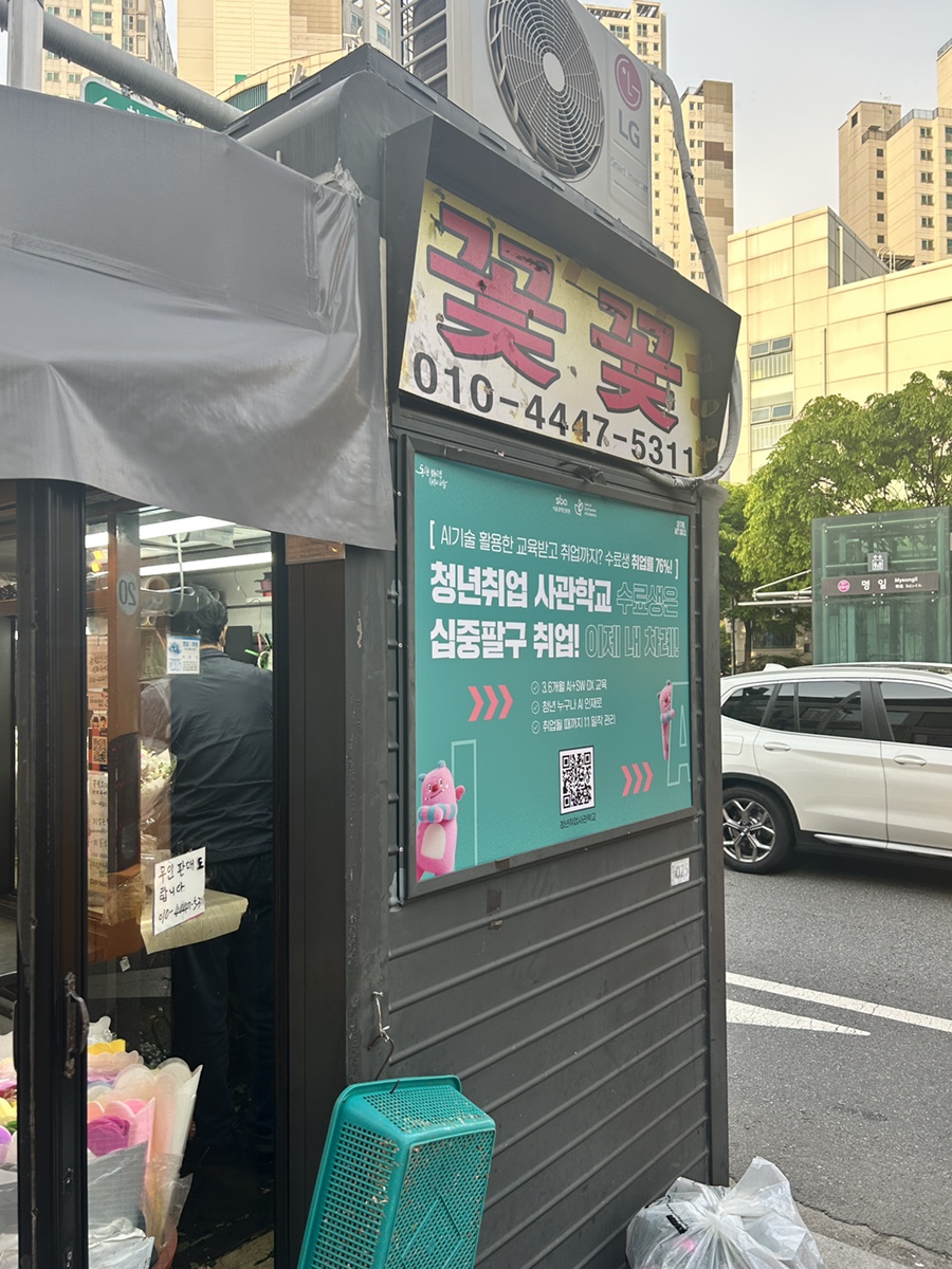 강동꽃화원 이미지