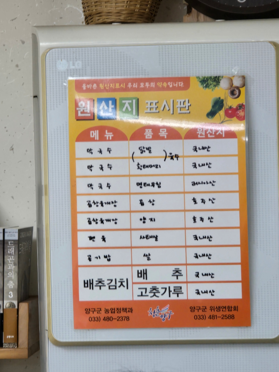 초가뜰구암막국수 이미지